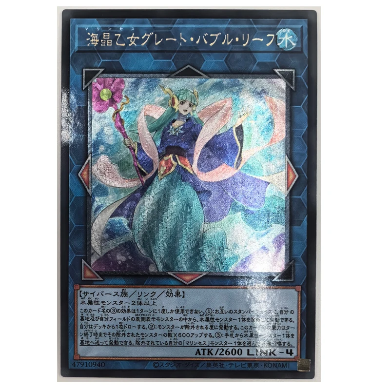 

Yu Gi Oh Marincess Great Bubble Reef Japanese 47910940 Toys Hobbies Hobby Collectibles Game Collection Anime Cards