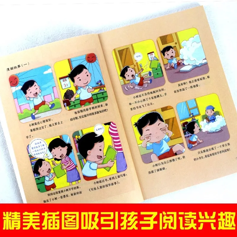 Stories about Traditional Chinese Culture for Children, Extracurricular Reading Books for Elementary School Students