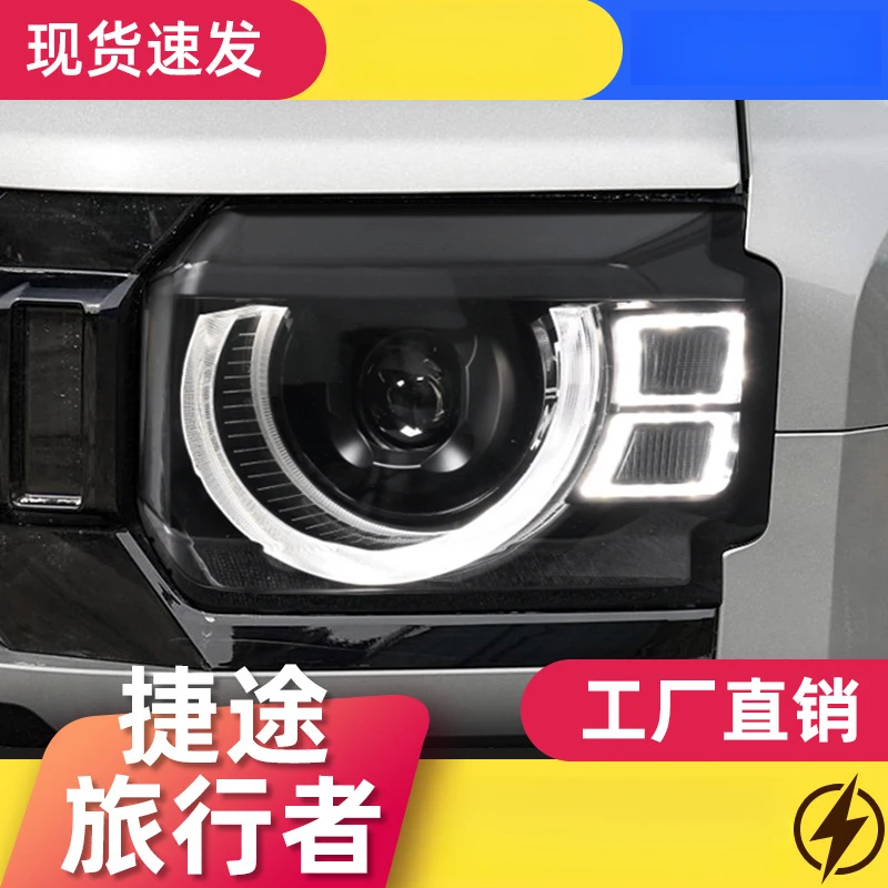

Jietu Traveler headlight assembly for Shanhai T2 modified with LED lens, Defender style daytime running lights and turn sign