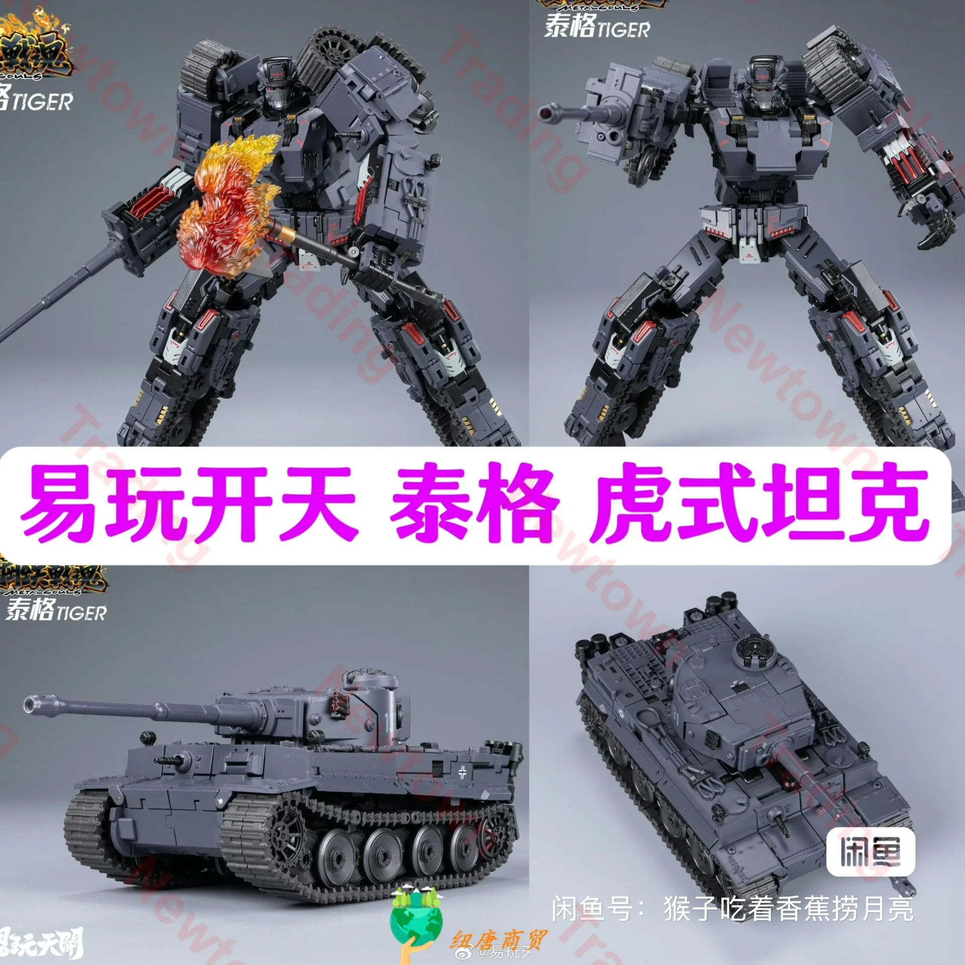 

48 Hours Shipment Toyseasy Yw2412 Yw-2412 Tiger Tank Steel War Soul Action Character