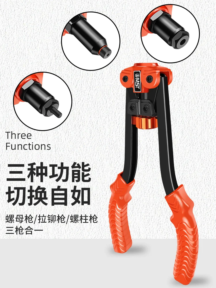 Triple use nut gun, rivet gun, manual tool, nail pulling gun, core pulling gun, mortise pulling gun, multifunctional ram gun, mo