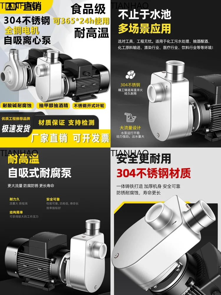 Wholesale 304 Stainless Steel Self Priming Pump 316 Centrifugal Pump Explosion Proof Acid and Alkali Resistant High