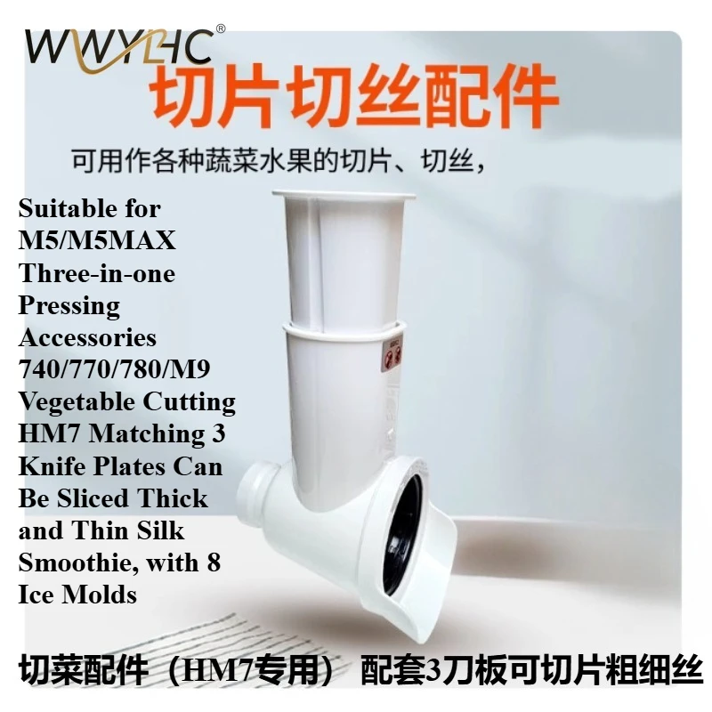 

Suitable for M5/M5MAX Three in One Press 740/770/780/M9 Slicing HM7 with 3 Blade Plates, Cutting Thick and Thin Slices