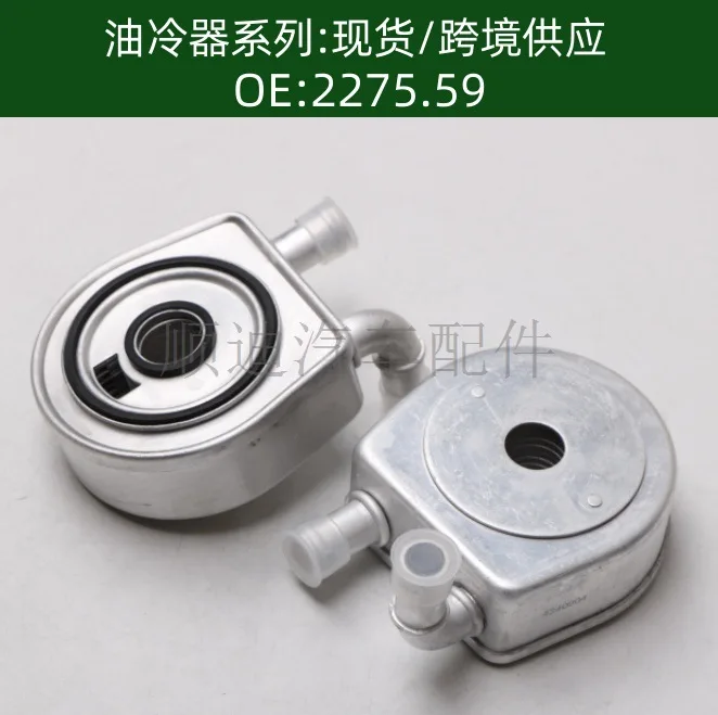 Engine Transmission Oil Cooler Radiator, OE 227559 8200552719, Automotive Oil Cooler Replacement Part