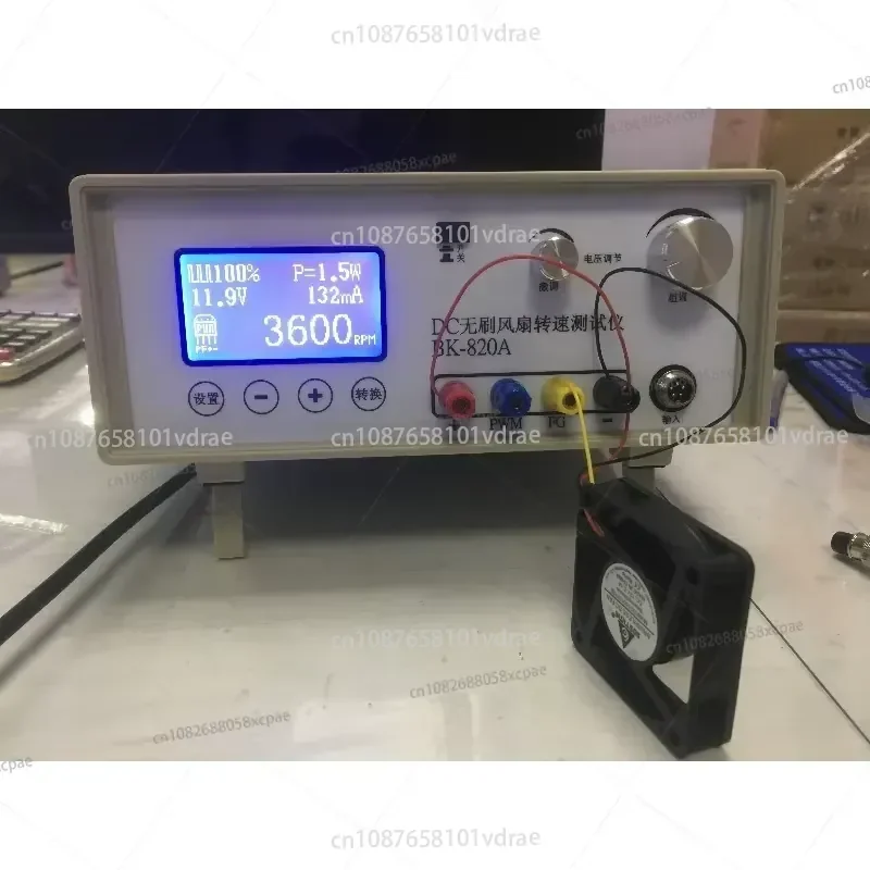 DC Brushless Fan Speed Tester BK820A Automatic Speed Measurement with Digital Display and Alarm Setting 50V 3A/5A