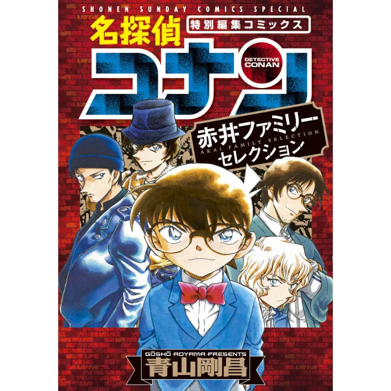 

Семейный выбор Akai Гохо Аяма Шог действенно 9784098501076 Книга