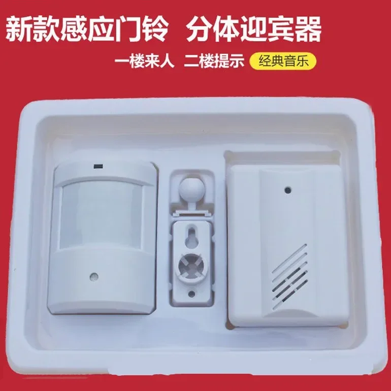 Split Body Detector Welcome Device Wireless Infrared Sensing Doorbell