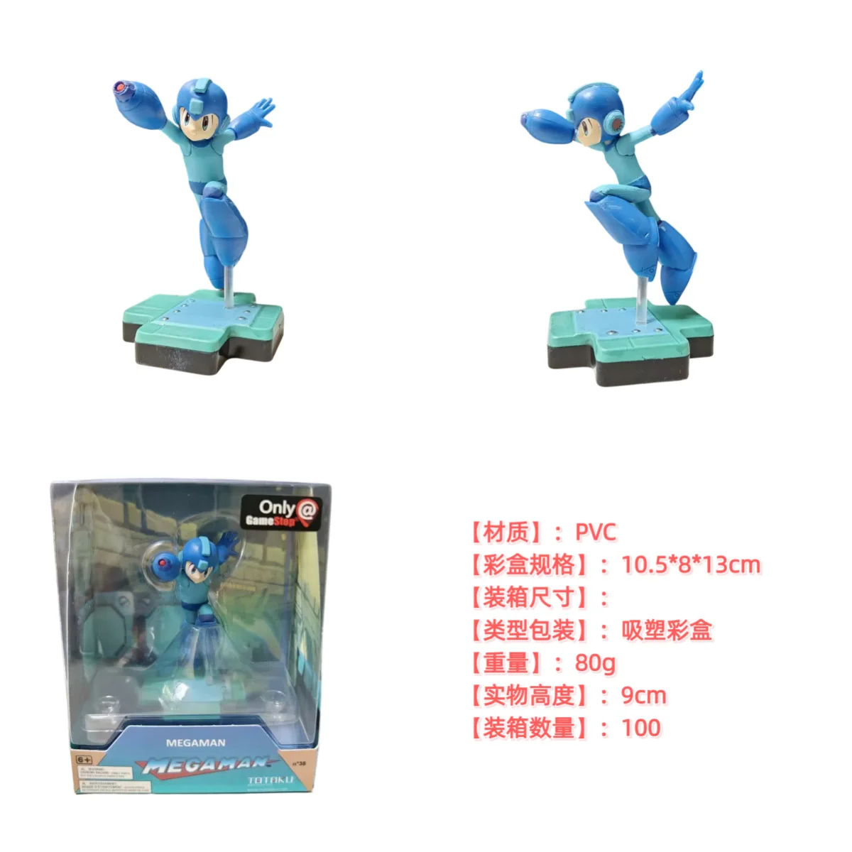 ロックマン メガマン PVC アニメ フィギュア アクションフィギュア モデル おもちゃ ギフト 小売箱入り