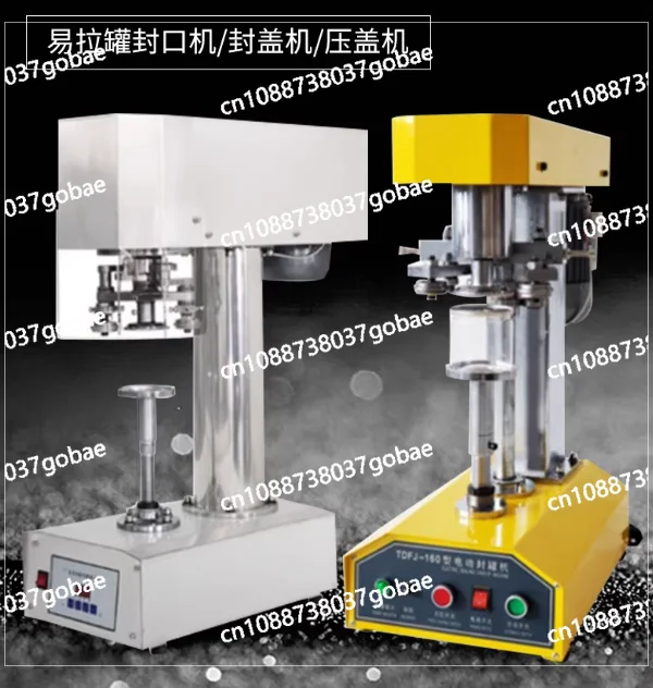 Paper can pet plastic can sealing machine, can sealing machine, automatic sealing machine
