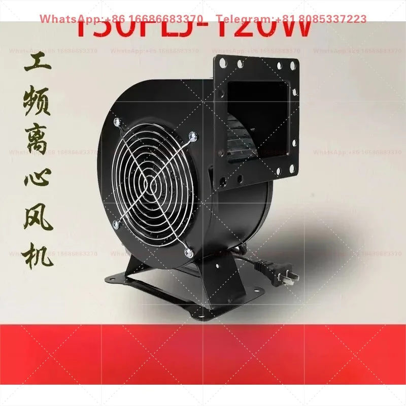 Small industrial frequency centrifugal fan 130FLJ5-2W2 120W 220V air model arch fan 380V blower