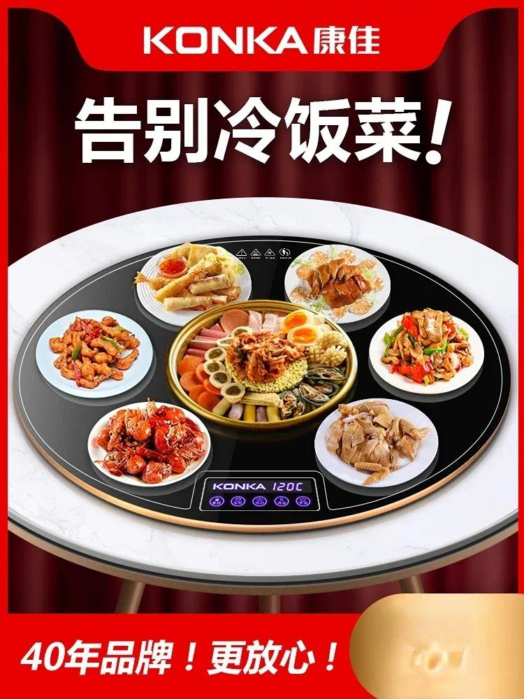 Konka Food Insulation Board Household Rotary Hotplate Dining Table Multifunctional Electric Heating Plate Home Rotating Hot 220v