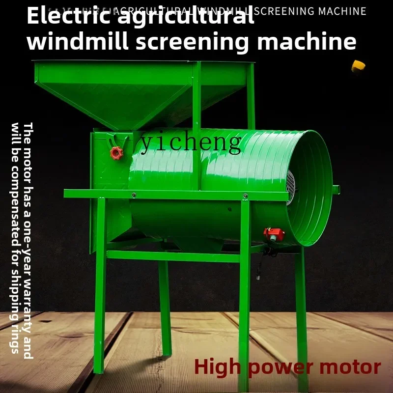 

high-power electric windmill lift wheat and rice separation and screening machine