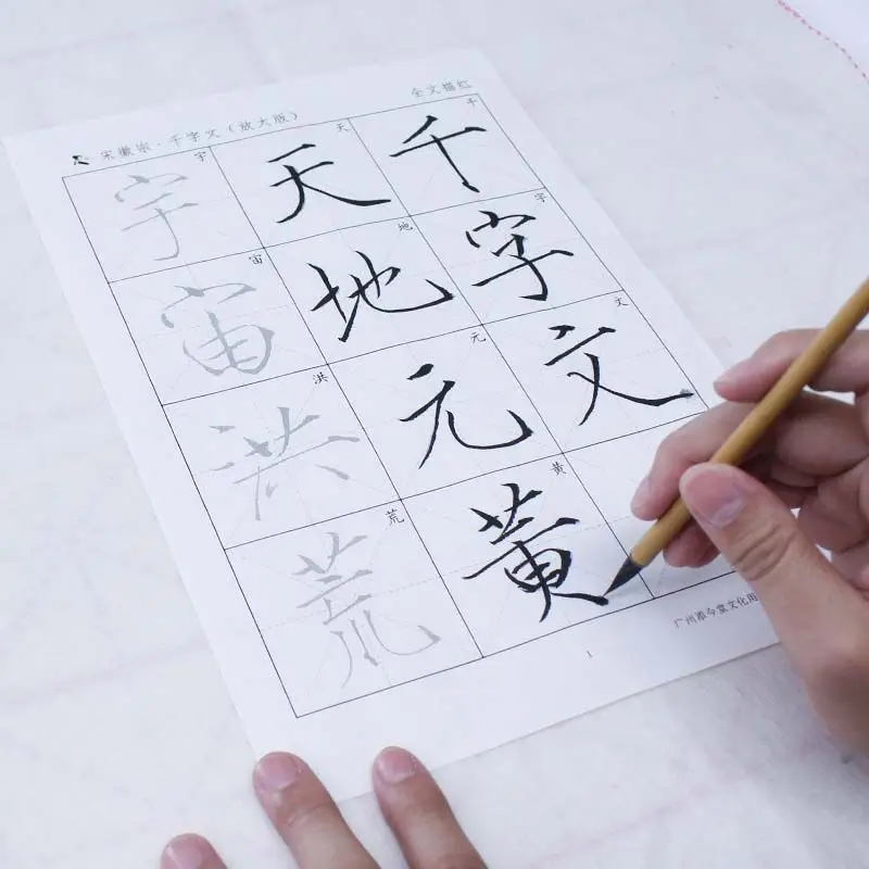 Thousand Character Small Regular Script Brush Copybook Thin Gold Body Calligraphy Tracing Copying Notebook Slender Gold Copybook