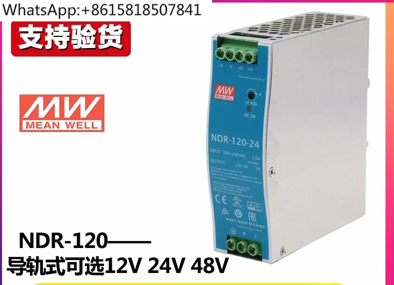 

NDR-75/120/240/480 Mingwei 24V/12V rail PFC switch power supply 48V DRP 10A 20A