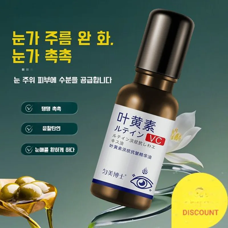 Lutein Essences Ai Serum Roller Ball massage Moinary Serum