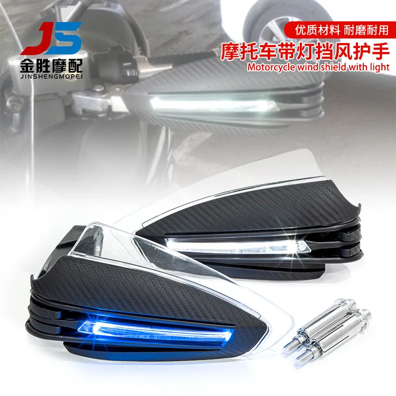 Motorcycle Modification Accessories 3-wire with Lights Turn Signal Anti-drop Hand Guard Bow Front Windshield Hand Guard