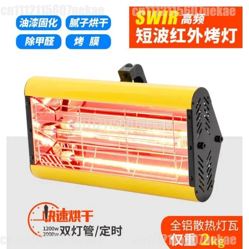 For 1500W 2500W Infrared Heating Lamp,Portable Short Wave Infrared Baking Lamp, Handheld Paint Dryer for Car Body Coating Curing