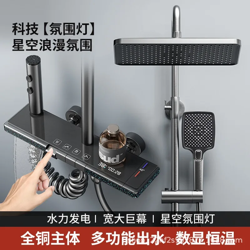Fornex All-copper shower shower set factory wholesale constant temperature household gun gray button digital display ambient lig