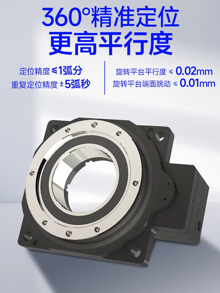 Precision planetary reducer servo reducer right-angle electric rotary table