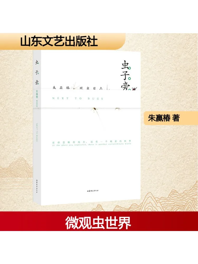 

Book-Winshare Beside the Insect