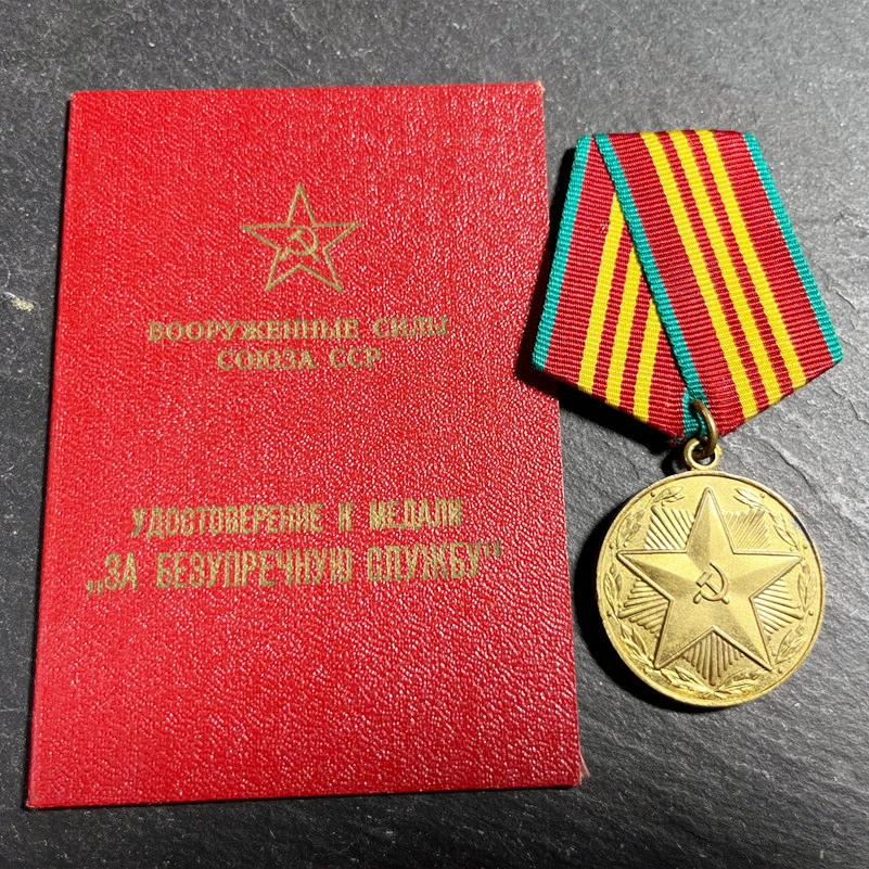 Soviet Union Third-Level Perfect Service Medal with Certificate Original