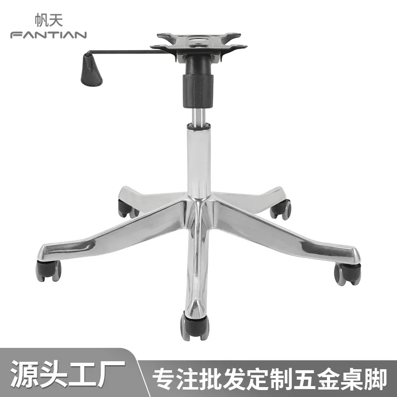 Hot-selling base office chair lifting rotating boss office aluminum alloy star foot sofa hardware