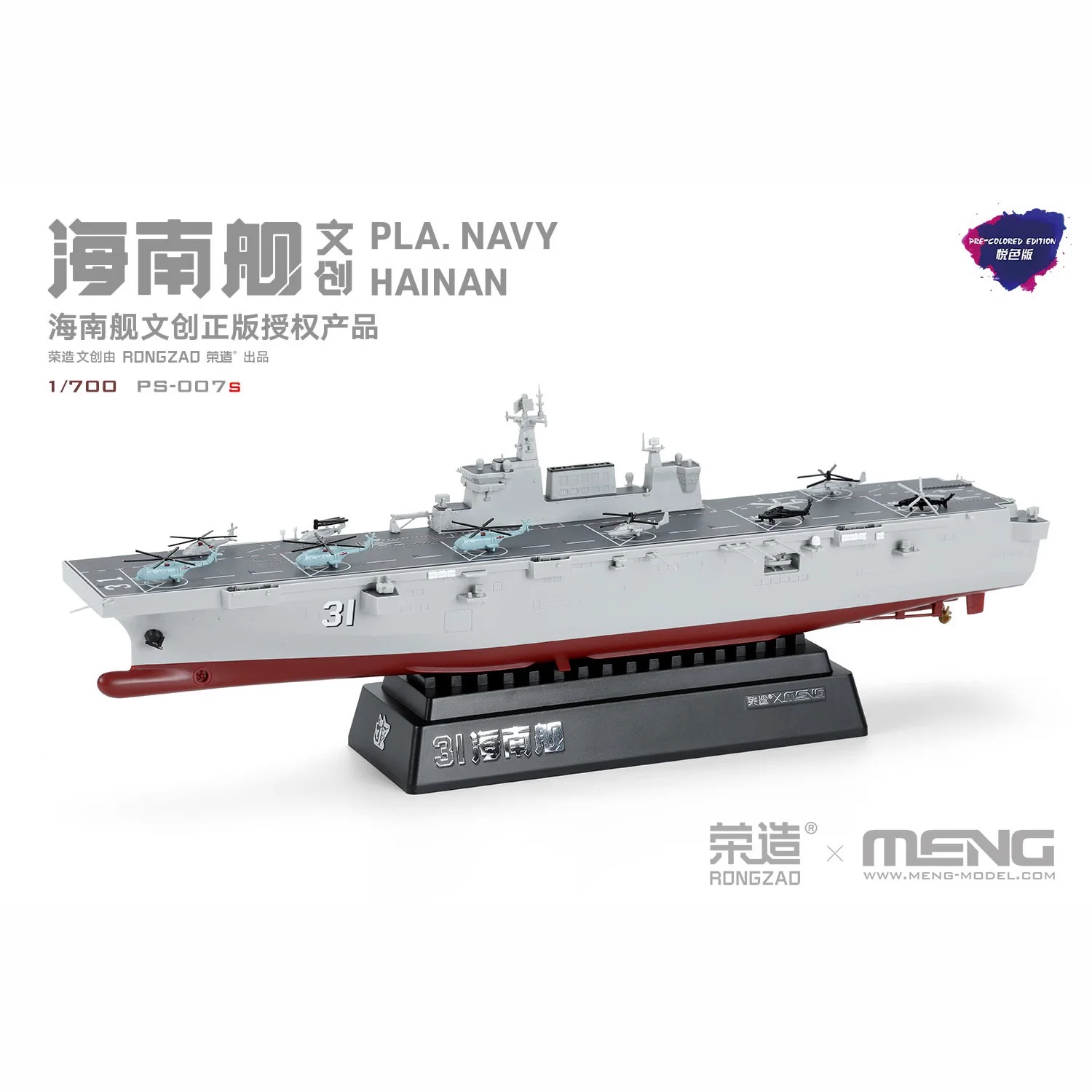 

MENG PS-007S China Hainan Ship Type 075 Amphibious Assault Ship Glue-free (Pleasant Version) 1/700 Scale Model Kit