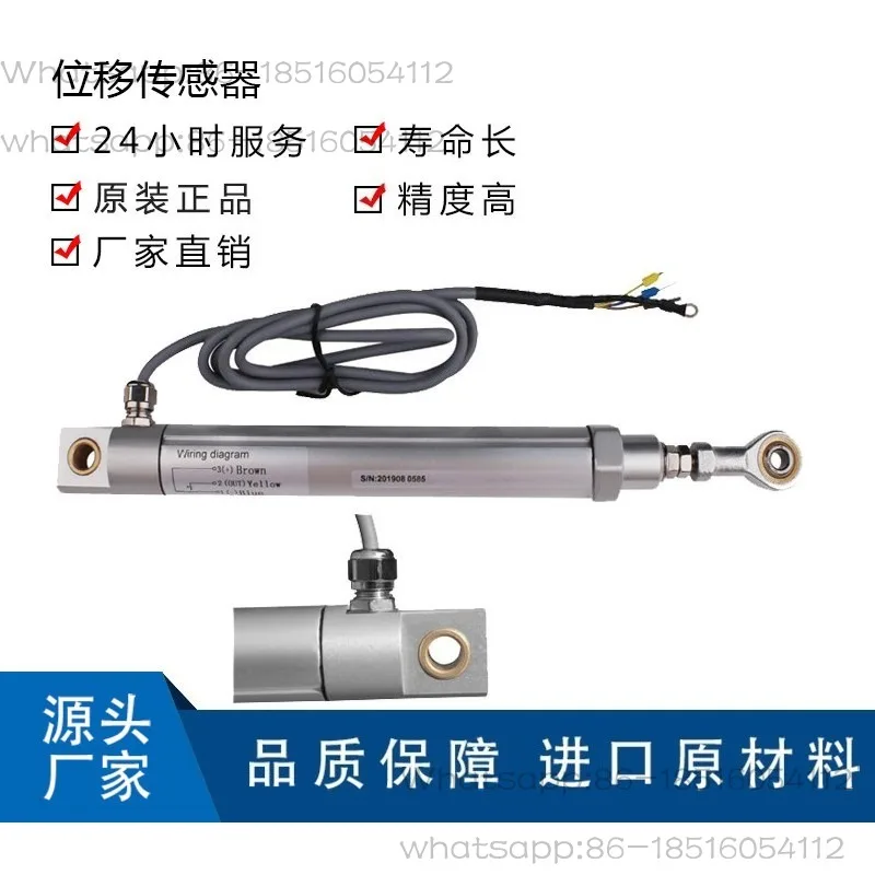 WY-01 Tie rod type displacement sensor Cement factory roller press resistance ruler High sealing electronic ruler