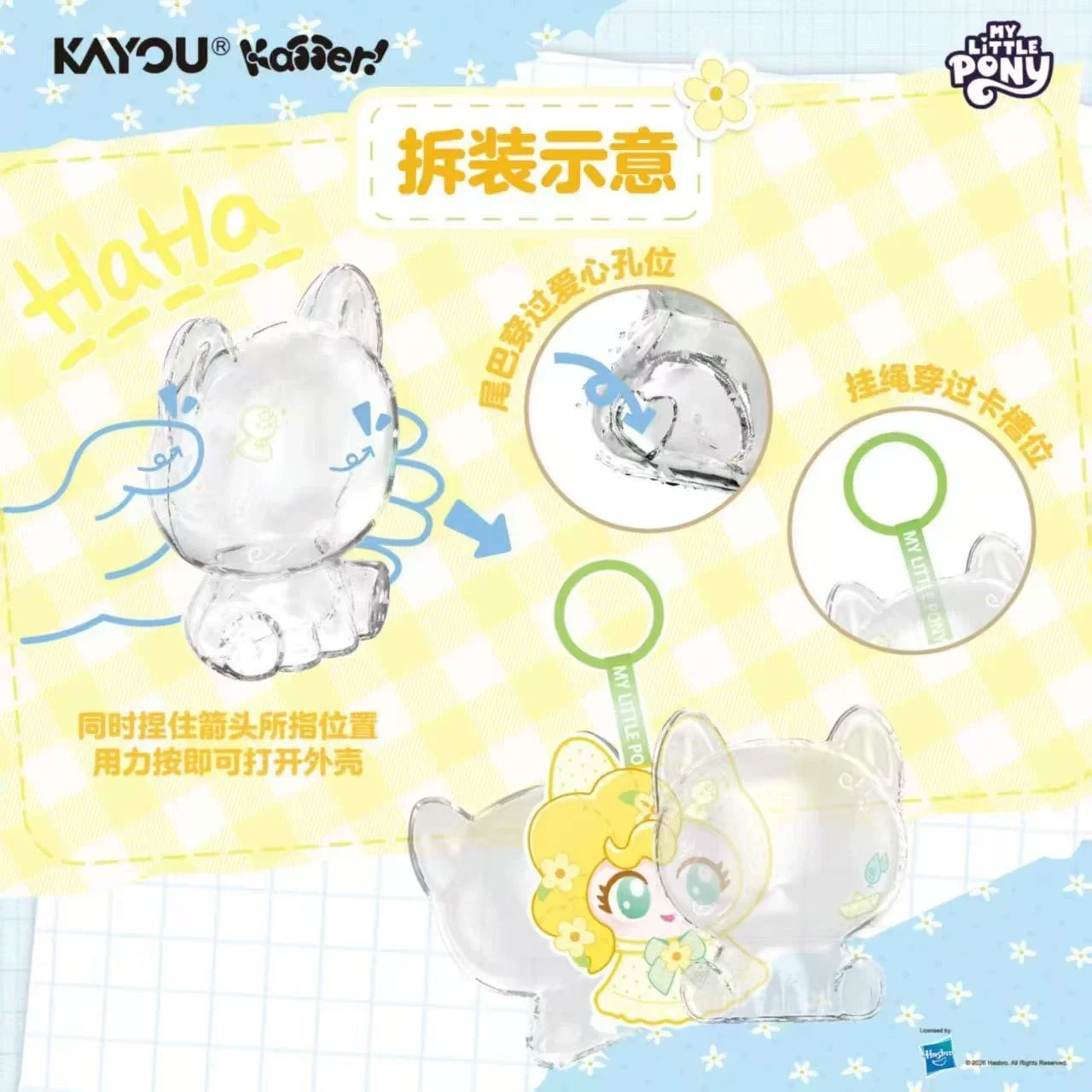 KAYOU My Little Pony Plush Pendant Blind Box Wave 3 Keychain Fluffy Doll Hanging Ornament Bag Backpack Decoration Adult Gift - view 6