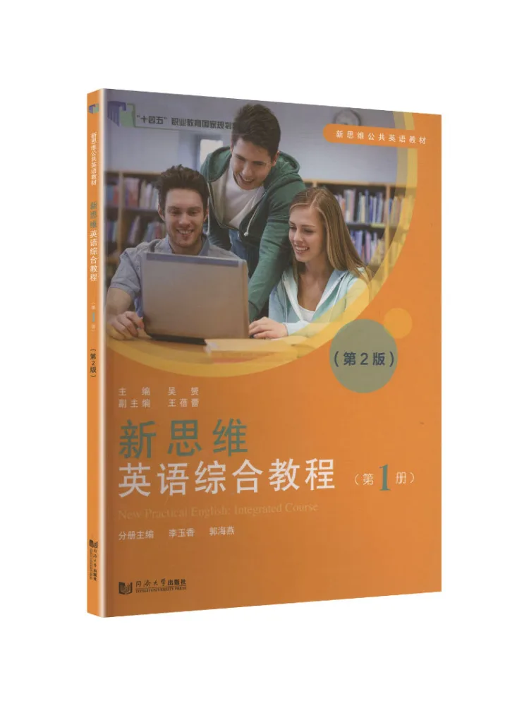 Book-Winshare New Thinking English Comprehensive Course Volume 1 2nd Edition