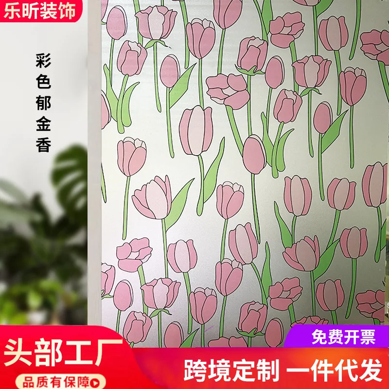 

Anti-static glass stickers transparent and opaque colored printed window lattice film bathroom peeping protection