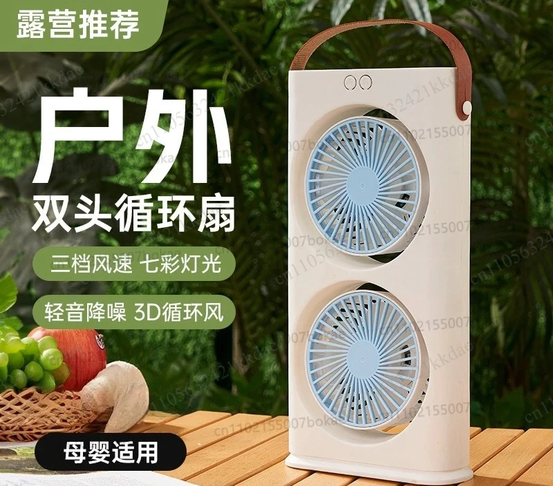 Desktop dual-head light fan, desktop circulation fan, cooling fan, rechargeable office & dorm fan