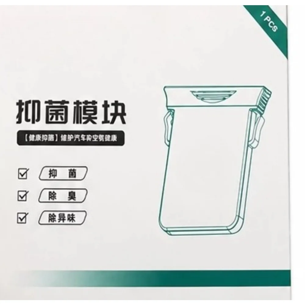 HTHB-8100290 For BYD Air Conditioner Antibacterial Module Tengshi Odor Removal Sterilization Mustard Faurecia Original