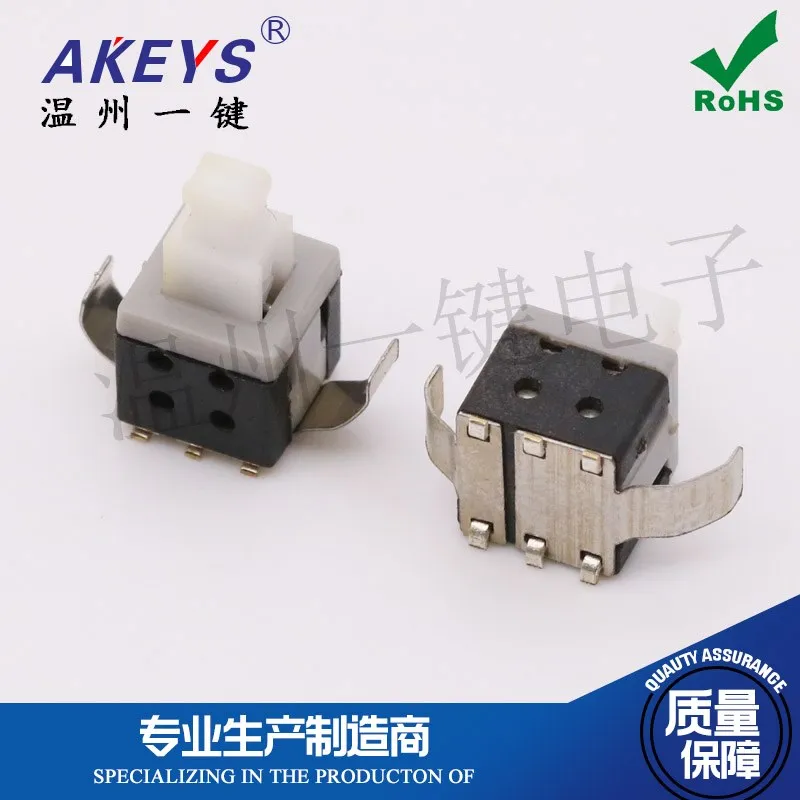 10pcs Miniature Self-Locking Switch Button 5.8*5.8 Two-Leg Belt Shrapnel U-Leg Small Locking Button 5.8x5.8