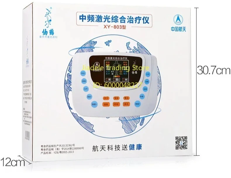 Medium frequency acupuncture pulse electrotherapy treatment physiotherapy instrument massager meridian dredging