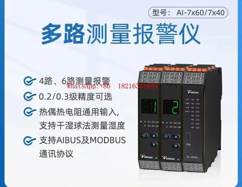 Latest Arrival 485 Temperature Acquisition 24V Multi-channel Guide Rail 220V High Temperature PID Temperature Controller