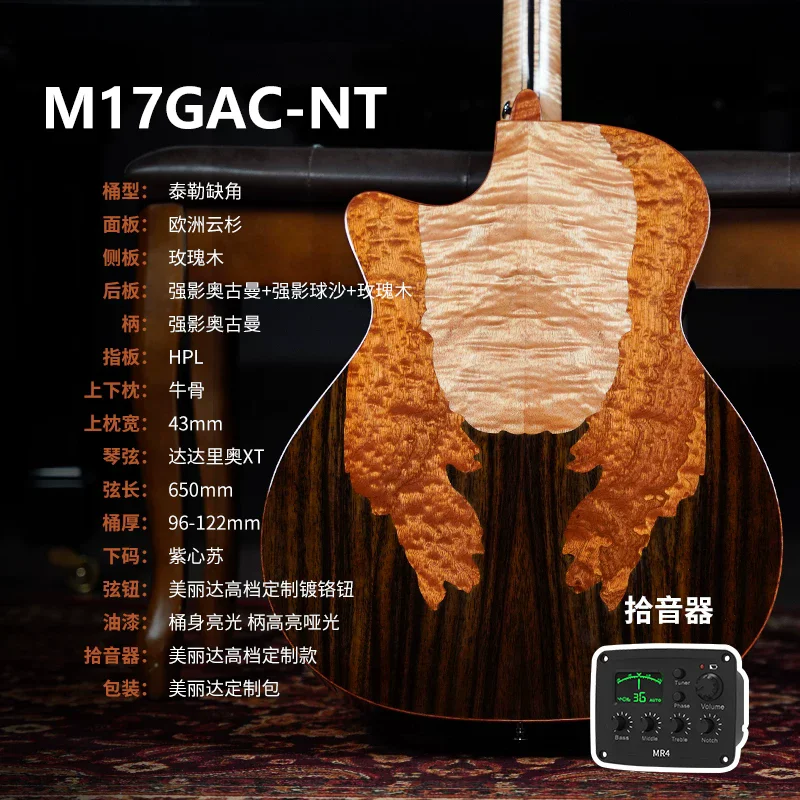 Merida Guitar Advanced Series Folk Wood Acoustic-Electric Solid Body 41 inch