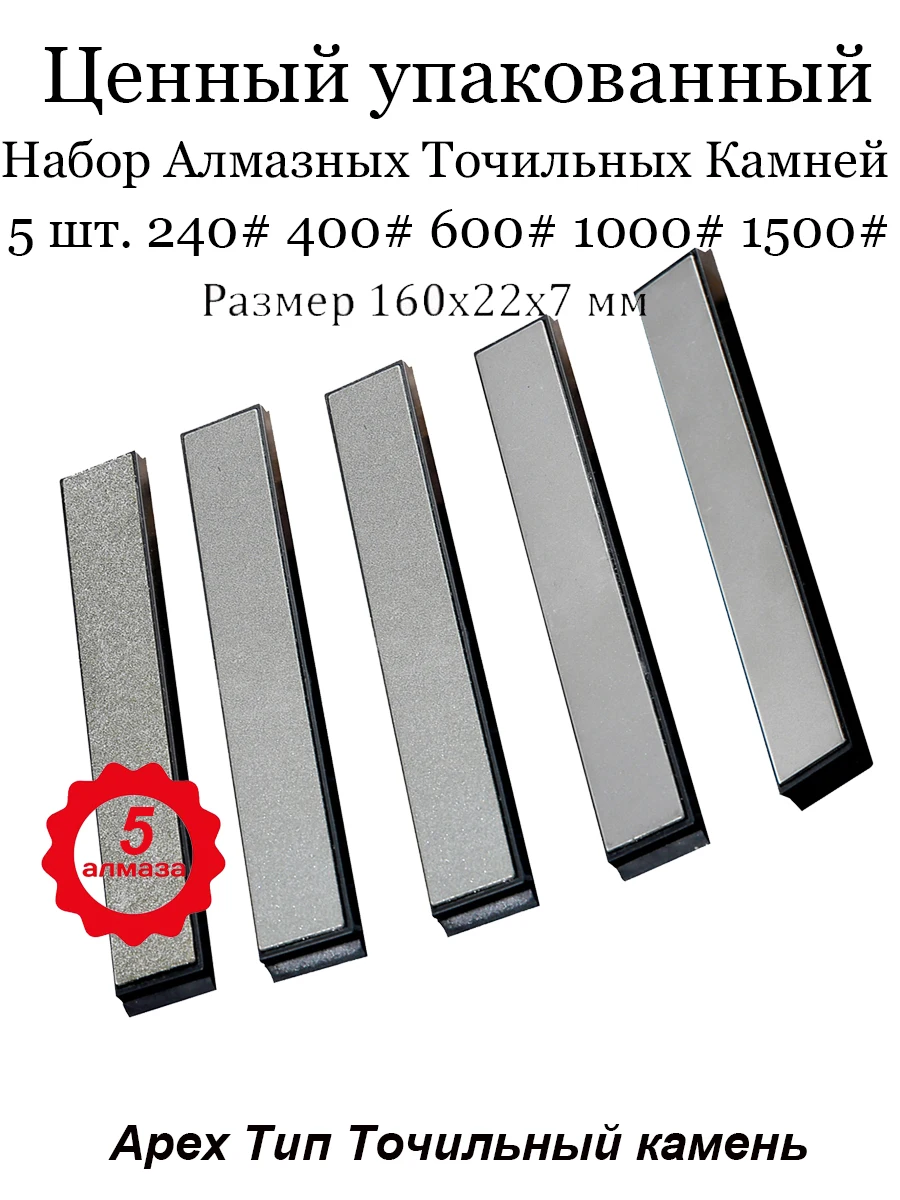 5pcs 240 #320 #400 #600 #1000 # 다이아몬드 나이프 숫돌 세트 Edge pro Apex Ruixin pro rx008 와 일치