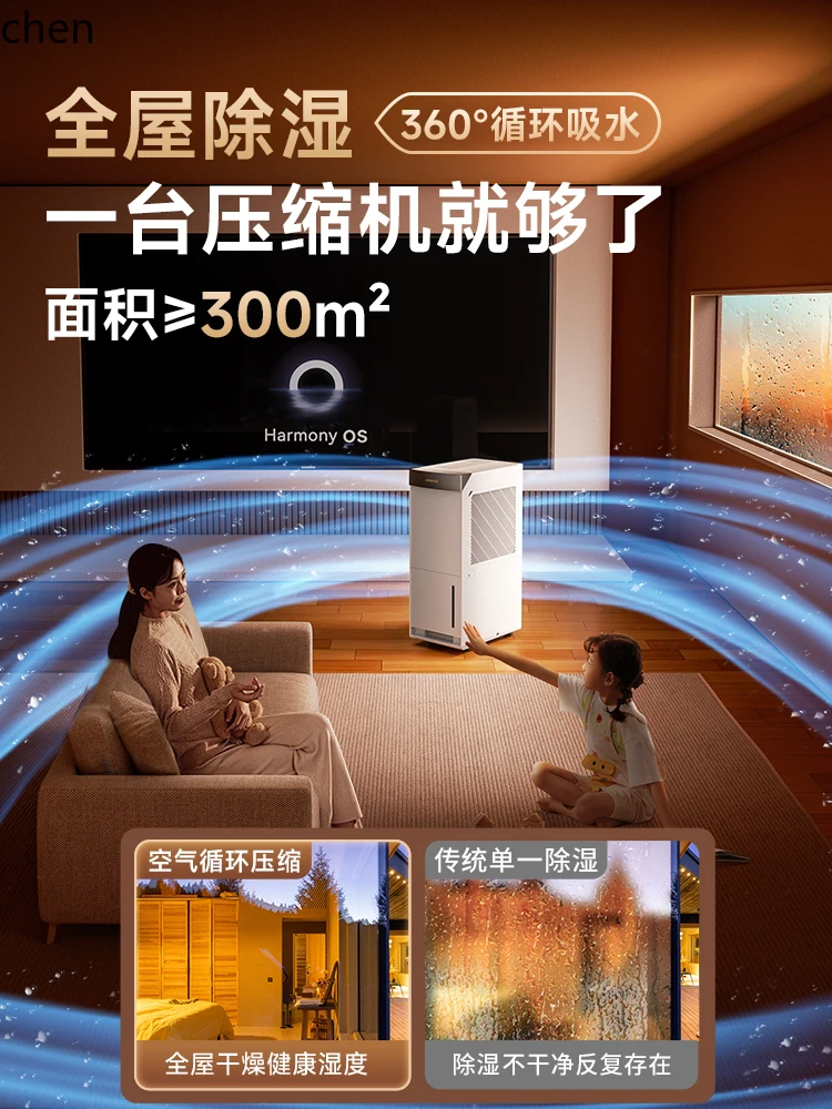 LXC Dehumidifier Household Villa Dehumidifier Industrial Moisture Absorption Indoor Return to Nantian Air High Power