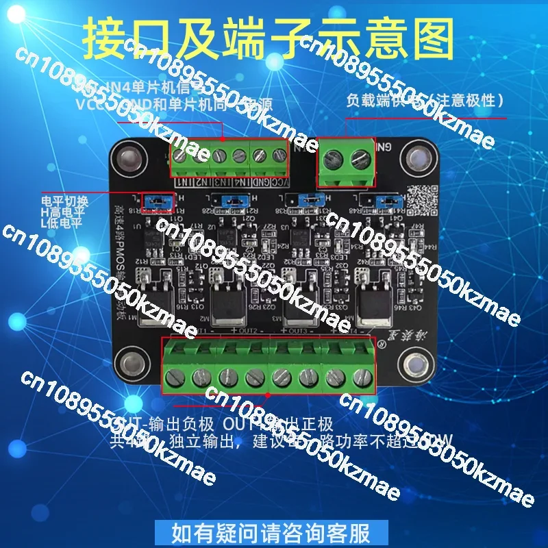 High-speed 4-way Pmos tube module, microcontroller PLC FET, optocoupler isolation, signal amplification control board