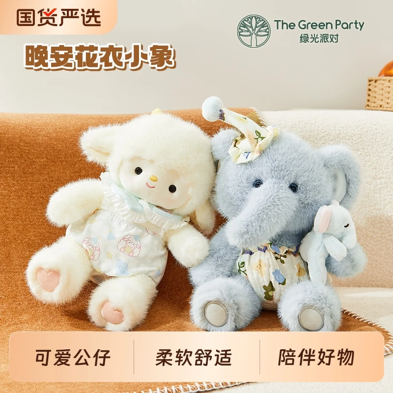 

Green Light Goodnight Flower Soothing Doll Children's Accompanying Plush Toy Little Sheep Girl Design Birthday Gift for Kids
