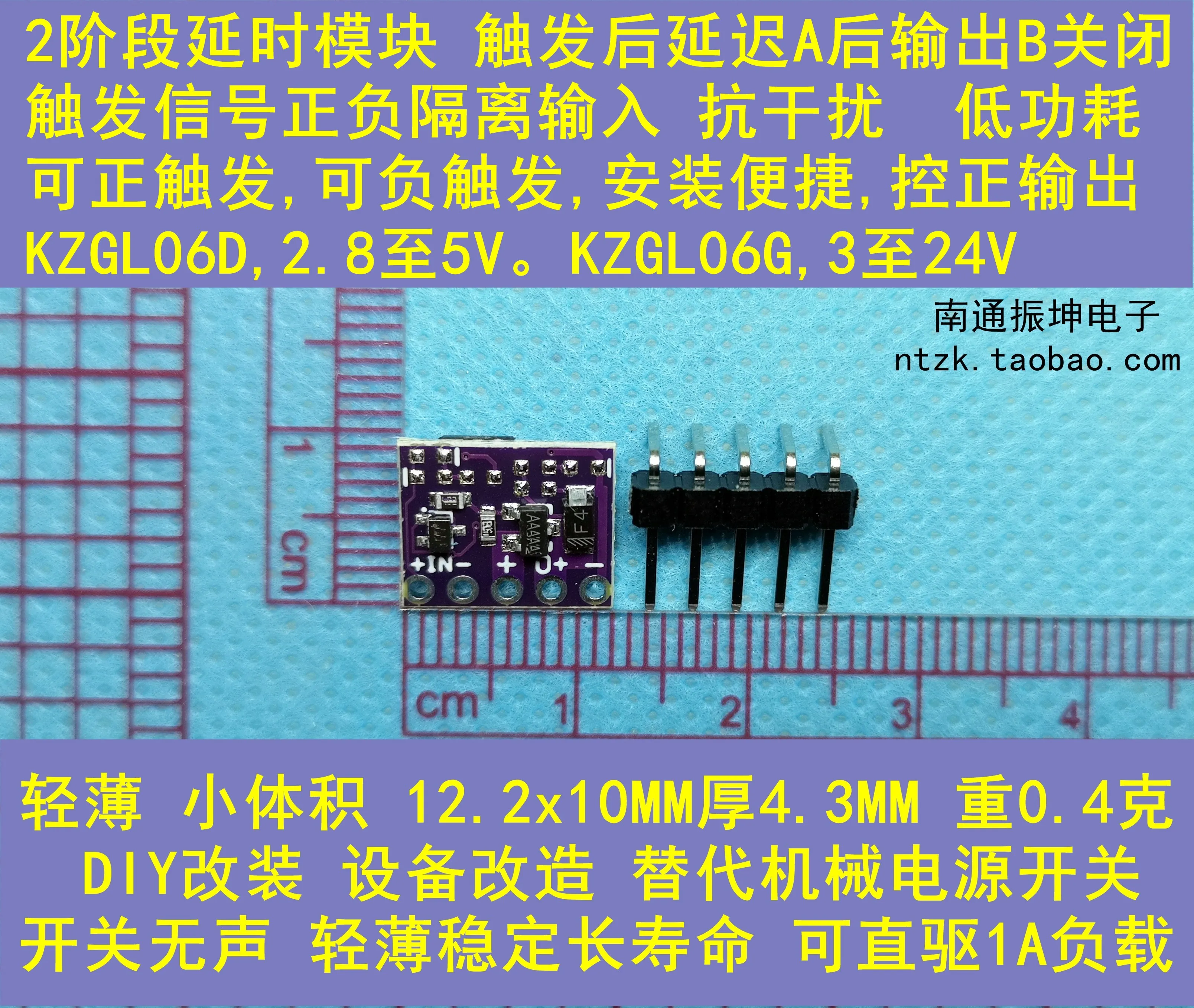 

Микрофонные двухступенчатые триггеры модуля задержки KZGL06, задержки в течение секунд, выходы в течение б секунд, а затем закрываются