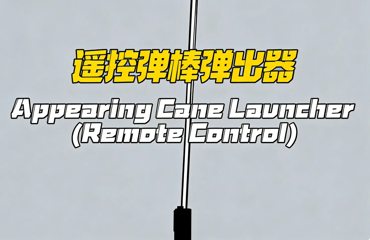 appearing-cane-launcher-remote-control--magic-tricks-stage-illusions-gimmicks-props-accessories-for-appearing-wand-magician