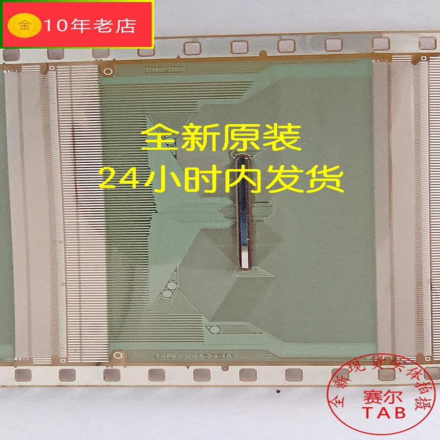 TAPE9305S-24-1A  BOE32 Drive  COF  TAB module