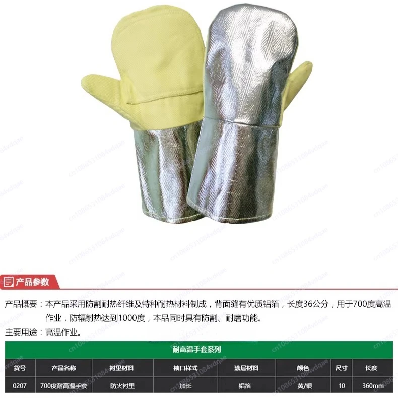 0207 Fireproof lined aluminum foil coated 36CM 700 degree high temperature resistant gloves