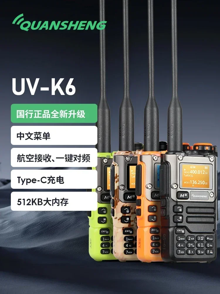 UV-K6 handheld walkie-talkie UVK6 handset K6 Chinese one-click frequency matching, youth green big memory K5 upgrade
