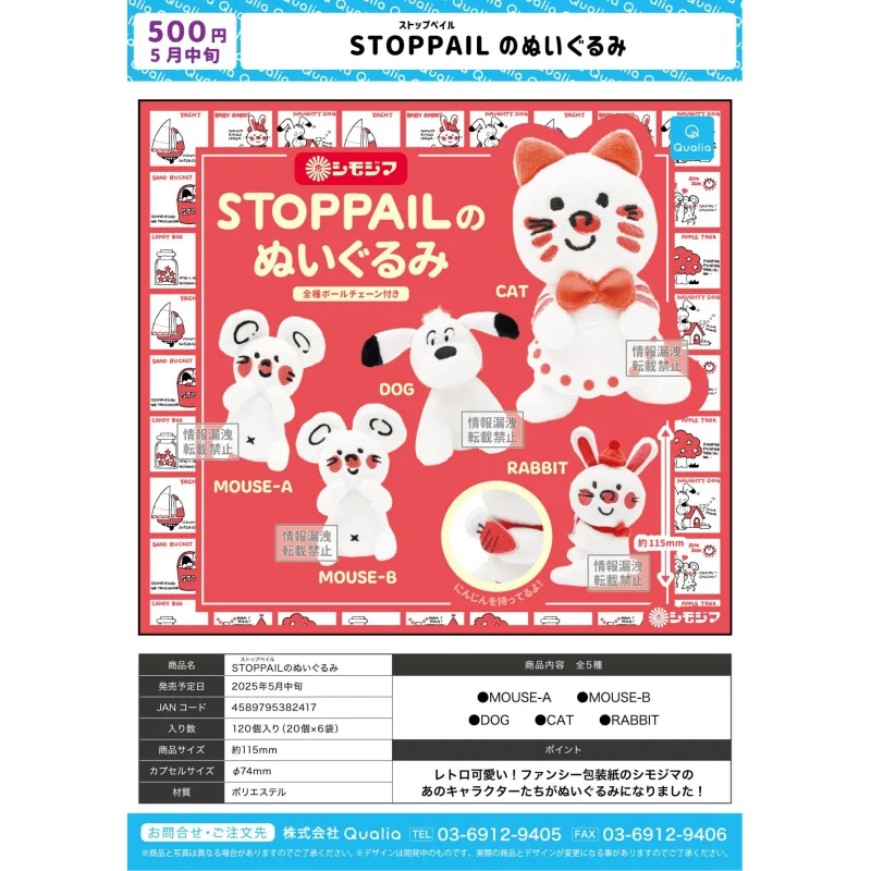 

Япония Qualia Gashapon Капсульная игрушка Stop Fisk Плюшевая кукла Кролик Мышь Кошка Животное