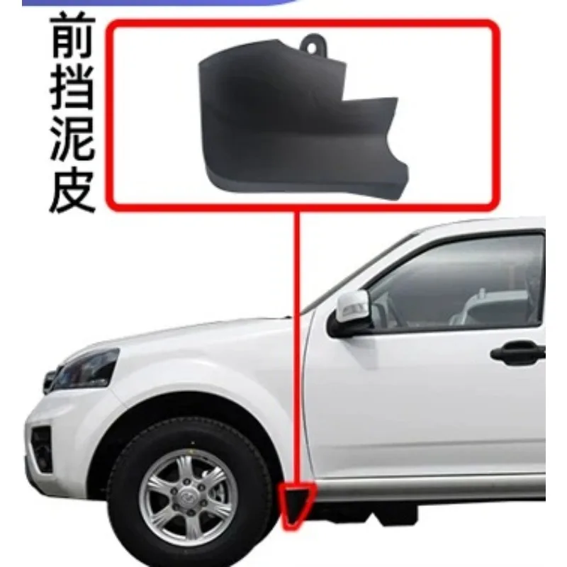 Mud Flaps European Version for Great Wall Pickup Wingle 5 6 7