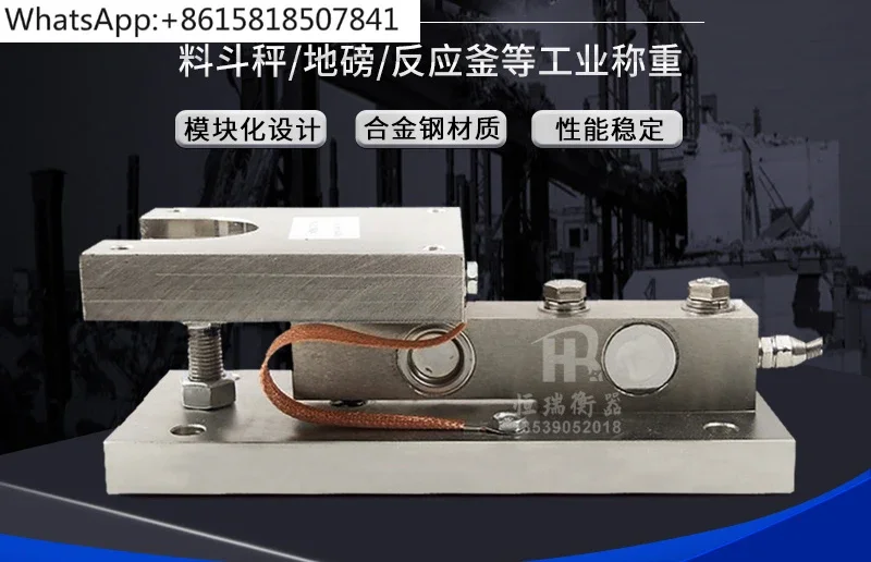 SB Weighing Module Tank Scale Sensor  Hopper Scale  Reactor Weighing  Dynamic and Static Load