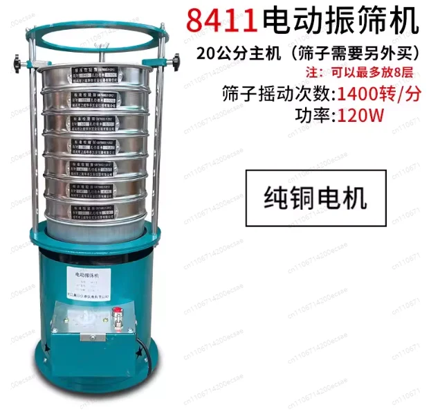 

20CM Diameter 8411 Type Vibrating Screen Machine Electric Vibrating Screen Machine Sieving Shaker Machine